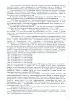 ТОО "КАРАГАНДА ЭНЕРГОЦЕНТР" ПРОВЕЛО ОТЧЕТ ПЕРЕД ПОТРЕБИТЕЛЯМИ