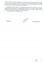 ОТЧЕТ ТОО "КАРАГАНДА ЭНЕРГОЦЕНТР" ЗА 1 ПОЛУГОДИЕ 2020 ГОДА