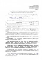 ОБЪЯВЛЕНИЕ № CASPY.2023.ЗЦП-13792