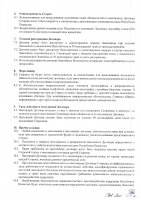 ОБЪЯВЛЕНИЕ № CASPY.2023.ЗЦП-13792