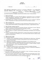 ОБЪЯВЛЕНИЕ № CASPY.2023.ЗЦП-13792