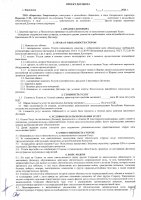 ОБЪЯВЛЕНИЕ № CASPY.2023.ЗЦП-13900