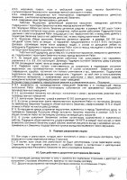 ОБЪЯВЛЕНИЕ №CASPY.2023.ОК-13814