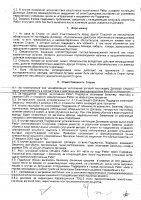 ОБЪЯВЛЕНИЕ №CASPY.2023.ОК-13814