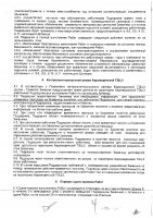 ОБЪЯВЛЕНИЕ №CASPY.2023.ОК-13814