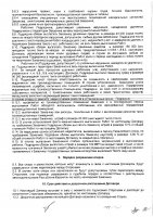 ОБЪЯВЛЕНИЕ №  CASPY.2023.ОК-13732