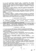 ОБЪЯВЛЕНИЕ №  CASPY.2023.ОК-13732