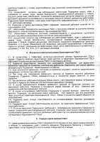 ОБЪЯВЛЕНИЕ №  CASPY.2023.ОК-13732