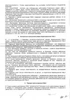 ОБЪЯВЛЕНИЕ №  CASPY.2023.ОК-13732