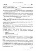 ОБЪЯВЛЕНИЕ № CASPY.2023.ЗЦП-14002