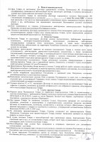 ОБЪЯВЛЕНИЕ № CASPY.2023.ЗЦП-14002