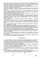 ОБЪЯВЛЕНИЕ №  CASPY.2023.ОК-13779