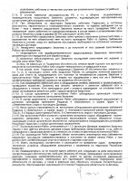 ОБЪЯВЛЕНИЕ №  CASPY.2023.ОК-13779