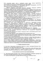 ОБЪЯВЛЕНИЕ №  CASPY.2023.ОК-13779