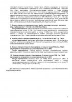 ИНФОРМАЦИЯ ПО ИСПОЛНЕНИЮ УТВЕРЖДЕННОЙ ИНВЕСТИЦИОННОЙ ПРОГРАММЫ III КВАРТАЛ 2023 Г
