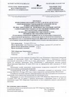 ТОО «Караганда Энергоцентр» провело отчет перед потребителями по итогам 2023 года