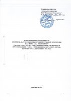 ТОЛЫҚТЫРУ ЖӘНЕ ӨЗГЕРТУ № 69