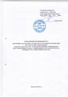 ТОЛЫҚТЫРУ ЖӘНЕ ӨЗГЕРТУ № 73