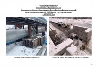 ИНФОРМАЦИЯ ПО ИСПОЛНЕНИЮ УТВЕРЖДЕННОЙ ИНВЕСТИЦИОННОЙ ПРОГРАММЫ I КВАРТАЛ 2024 Г