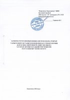 ТОЛЫҚТЫРУ ЖӘНЕ ӨЗГЕРТУ № 83