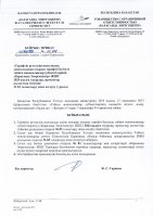 ТОЛЫҚТЫРУ ЖӘНЕ ӨЗГЕРТУ № 83