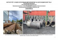 ИНФОРМАЦИЯ ПО ИСПОЛНЕНИЮ УТВЕРЖДЕННОЙ ИНВЕСТИЦИОННОЙ ПРОГРАММЫ II КВАРТАЛ 2024 Г