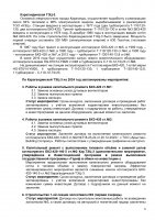 ИНФОРМАЦИЯ ПО ИСПОЛНЕНИЮ УТВЕРЖДЕННОЙ ИНВЕСТИЦИОННОЙ ПРОГРАММЫ II КВАРТАЛ 2024 Г