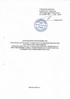 ТОЛЫҚТЫРУ ЖӘНЕ ӨЗГЕРТУ № 93