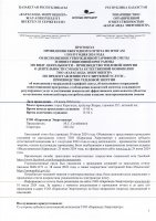 ТОО «Караганда Энергоцентр» провело отчет перед потребителями по итогам 1 полугодия 2024 года