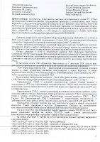 ТОО «Караганда Энергоцентр» провело отчет перед потребителями по итогам 1 полугодия 2024 года