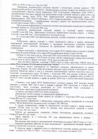 ТОО «Караганда Энергоцентр» провело отчет перед потребителями по итогам 1 полугодия 2024 года