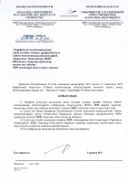 ТОЛЫҚТЫРУ ЖӘНЕ ӨЗГЕРТУ № 98