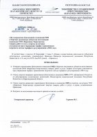 ТОЛЫҚТЫРУ ЖӘНЕ ӨЗГЕРТУ № 98