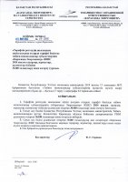 ТОЛЫҚТЫРУ ЖӘНЕ ӨЗГЕРТУ № 100