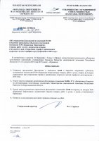 ТОЛЫҚТЫРУ ЖӘНЕ ӨЗГЕРТУ № 100