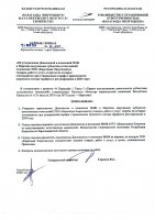ТОЛЫҚТЫРУ ЖӘНЕ ӨЗГЕРТУ № 104