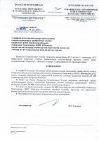 ТОЛЫҚТЫРУ ЖӘНЕ ӨЗГЕРТУ № 105