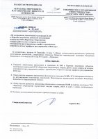 ТОЛЫҚТЫРУ ЖӘНЕ ӨЗГЕРТУ № 105