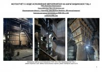 ИНФОРМАЦИЯ ПО ИСПОЛНЕНИЮ УТВЕРЖДЕННОЙ ИНВЕСТИЦИОННОЙ ПРОГРАММЫ III КВАРТАЛ 2024 Г