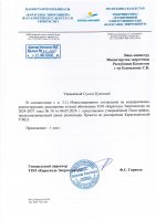 ОТЧЕТ О ВЫПОЛНЕНИИ ПЛАНА-ГРАФИКА РЕАЛИЗАЦИИ ПРОЕКТА РАСШИРЕНИЯ ТЭЦ-3 ЗА СЕНТЯБРЬ 2024 Г