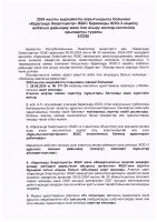 ОТЧЕТ О ВЫПОЛНЕНИИ ПЛАНА-ГРАФИКА РЕАЛИЗАЦИИ ПРОЕКТА РАСШИРЕНИЯ ТЭЦ-3 ЗА СЕНТЯБРЬ 2024 Г