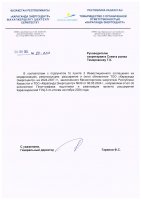 ОТЧЕТ О ВЫПОЛНЕНИИ ПЛАНА-ГРАФИКА РЕАЛИЗАЦИИ ПРОЕКТА РАСШИРЕНИЯ ТЭЦ-3 ЗА СЕНТЯБРЬ 2024 Г