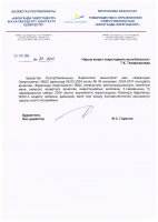 ОТЧЕТ О ВЫПОЛНЕНИИ ПЛАНА-ГРАФИКА РЕАЛИЗАЦИИ ПРОЕКТА РАСШИРЕНИЯ ТЭЦ-3 ЗА СЕНТЯБРЬ 2024 Г
