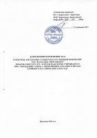 ТОЛЫҚТЫРУ ЖӘНЕ ӨЗГЕРТУ № 114