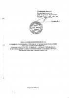 ТОЛЫҚТЫРУ ЖӘНЕ ӨЗГЕРТУ № 122