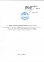 ТОЛЫҚТЫРУ ЖӘНЕ ӨЗГЕРТУ № 123