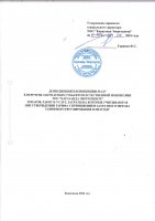ТОЛЫҚТЫРУ ЖӘНЕ ӨЗГЕРТУ № 127