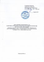 ТОЛЫҚТЫРУ ЖӘНЕ ӨЗГЕРТУ № 129