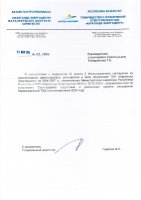ОТЧЕТ О ВЫПОЛНЕНИИ ПЛАНА-ГРАФИКА РЕАЛИЗАЦИИ ПРОЕКТА РАСШИРЕНИЯ ТЭЦ-3 ЗА ИЮЛЬ 2024 Г