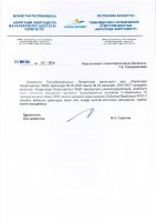ОТЧЕТ О ВЫПОЛНЕНИИ ПЛАНА-ГРАФИКА РЕАЛИЗАЦИИ ПРОЕКТА РАСШИРЕНИЯ ТЭЦ-3 ЗА ИЮЛЬ 2024 Г